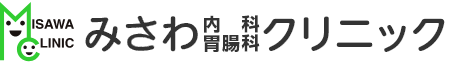 みさわクリニック